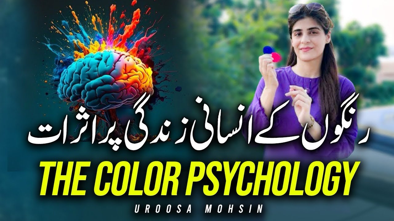 Color Pyschology